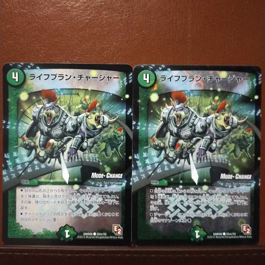 セット割引 ライフプラン・チャージャー(MODE CHANGE) C-foil 55m/55