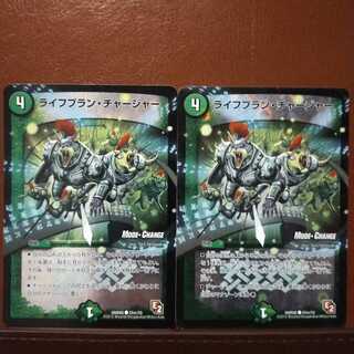 セット割引　ライフプラン・チャージャー(MODE CHANGE) C-foil 55m/55