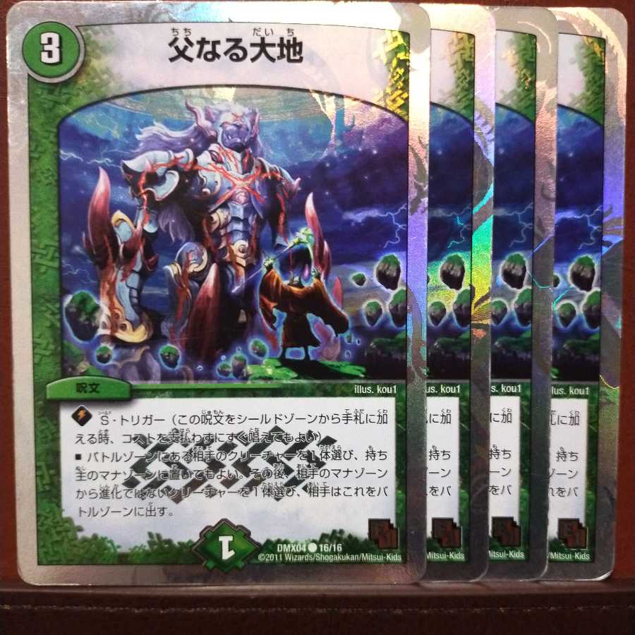 Set Discount Fatherland