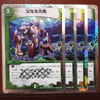 てーるさん専用　セット割引　父なる大地