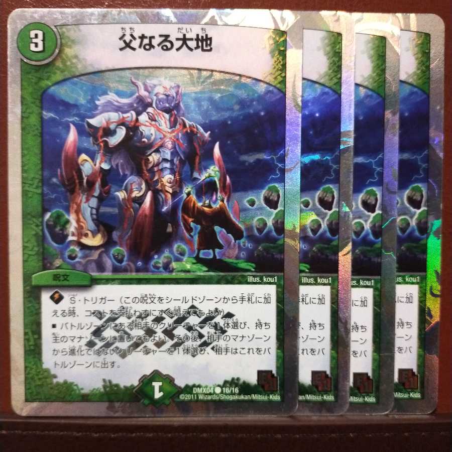 Set Discount Fatherland