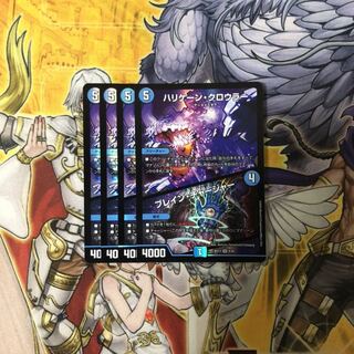 ハリケーン・クロウラー｜ブレイン・チャージャー 4枚  デュエルマスターズ