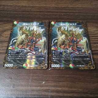 龍仙ロマネスク