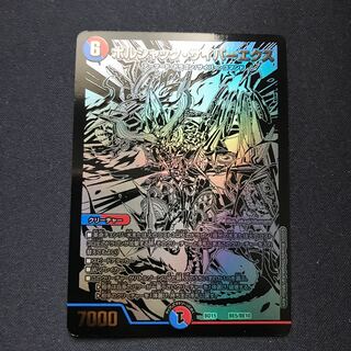 ボルシャック・サイバーエクス