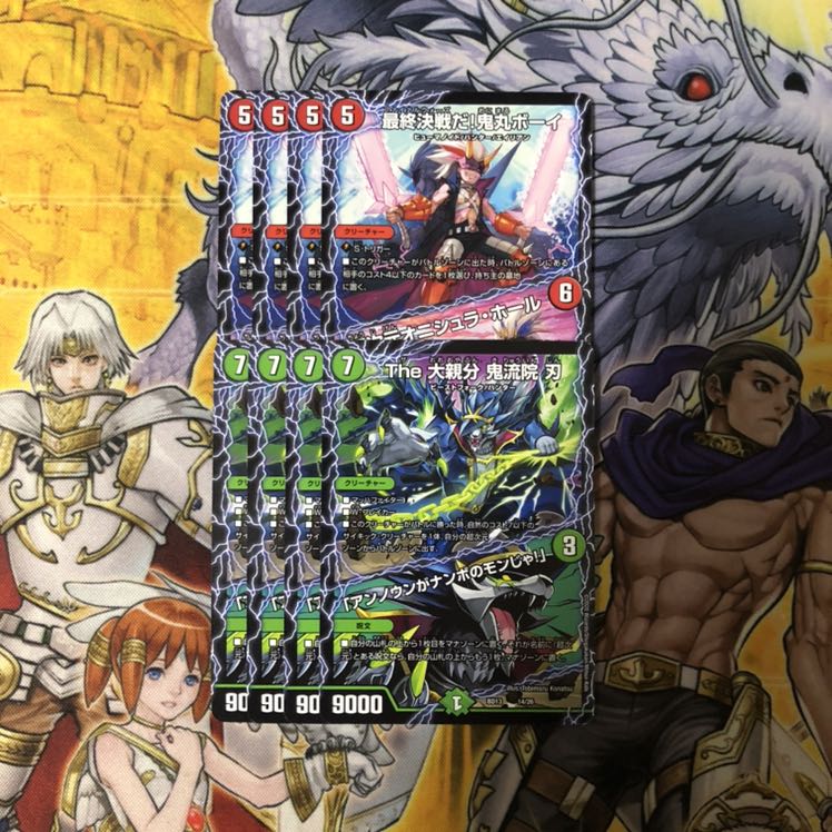 鬼龍院刃 鬼丸ボーイ 各4枚 デュエルマスターズの通販 Charlotte Magi トレカ専用フリマアプリ