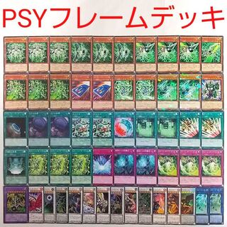 【遊戯王 デッキ】PSYフレームギアγ メタバース PSYフレームロードΖ