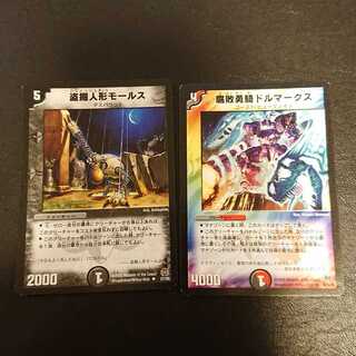 ジャンク 盗掘人形モールス 腐敗勇騎ドルマークス [413]