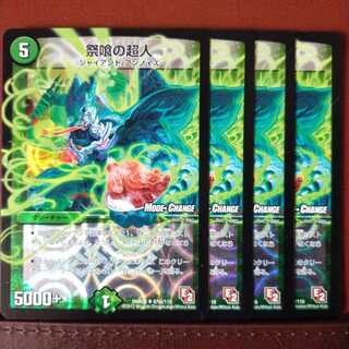 Set Discounts Festive Eater Psychic People