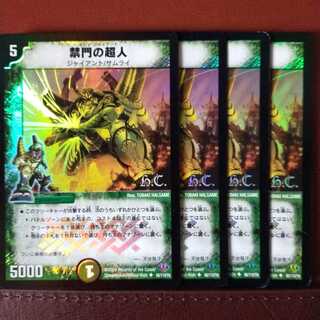 セット割引　禁門の超人(H.C) 1枚