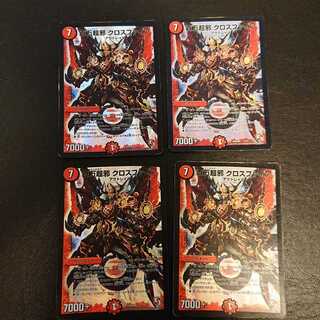 ジャンク 百万超邪 クロスファイア 1/14 [415]