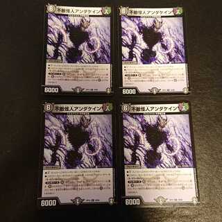 不敵怪人アンダケイン R 18/95 [416]