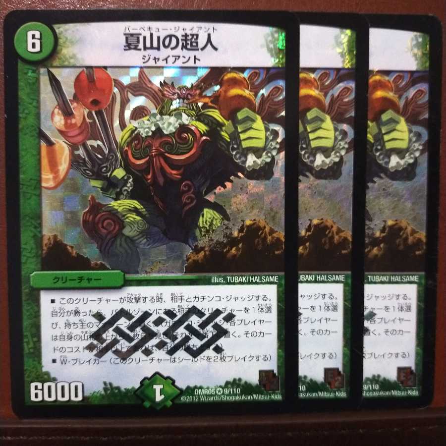 Set Discount Summer Mountain Psychic