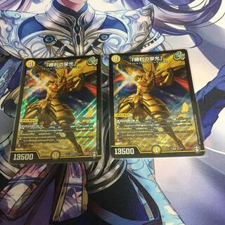 「勝利の栄光」 SR