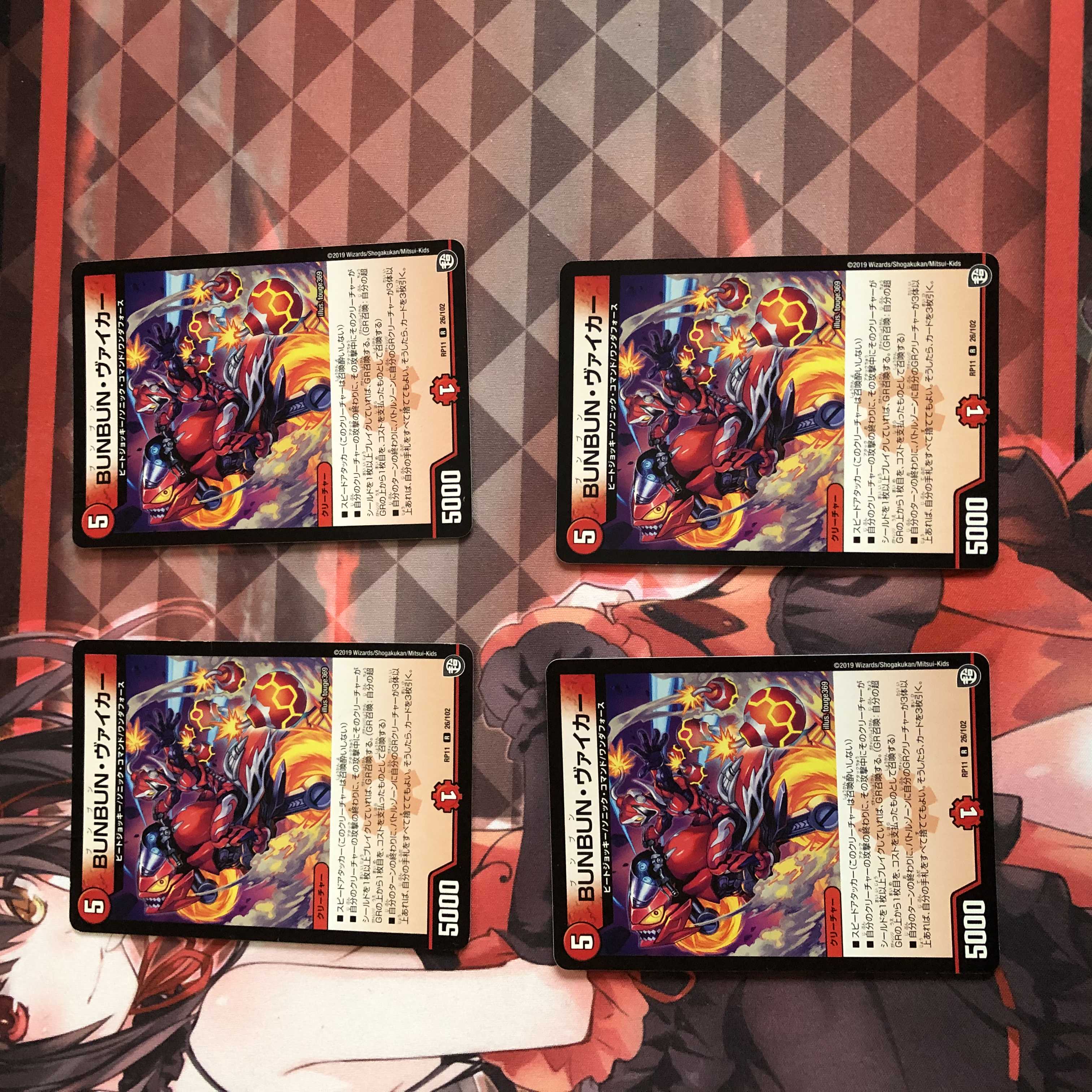 BUNBUN・ヴァイカー