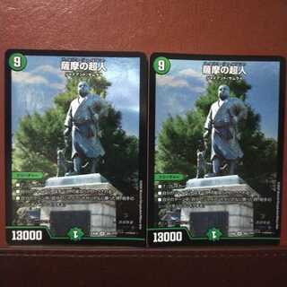 Set Discount Satsuma Psychic People