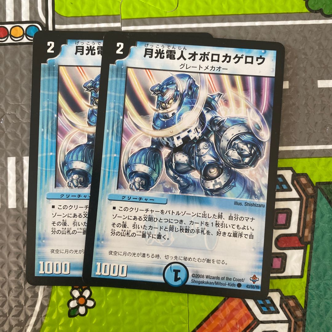 月光電人オボロカゲロウ