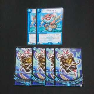 堕呪 バレッドゥ H・センボン セット