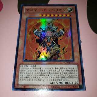 マスター・ヒュペリオン ウルトラレア