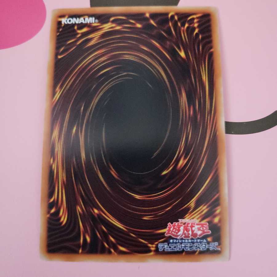 マスター・ヒュペリオン ウルトラレア