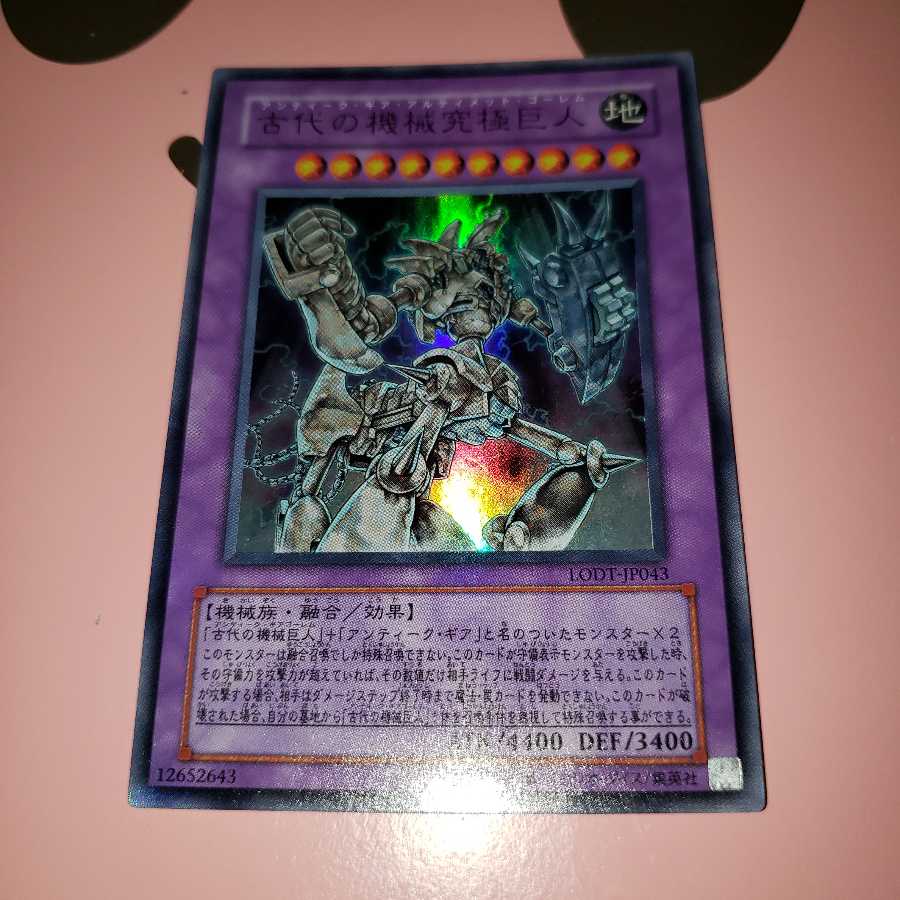 Ultimate Ancient Gear Golem Ultra Rare