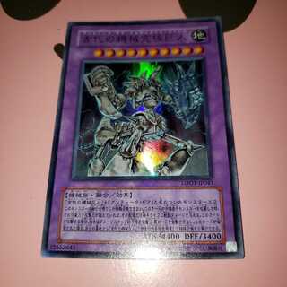 Ultimate Ancient Gear Golem Ultra Rare