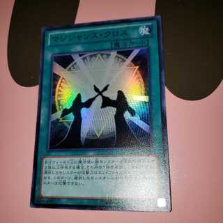 Magicians Unite Ultra Rare 15AY