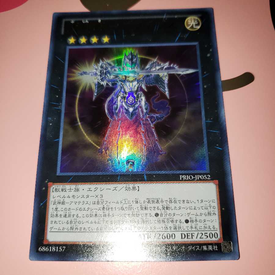 武神姫-アマテラス ウルトラレア