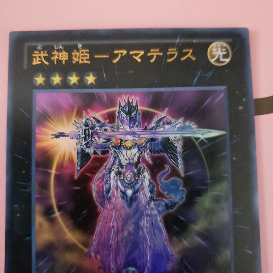 武神姫-アマテラス ウルトラレア