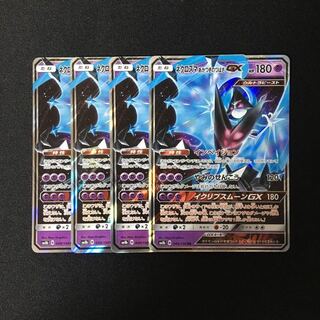 a48 Necrozma Akatsuki no Tsubasa GX SM8b RR 4 Pokémon Treasure