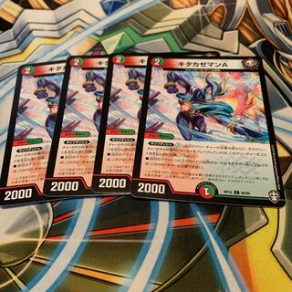 キタカゼマンA 4枚