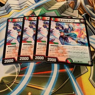 キタカゼマンA 4枚