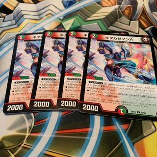 キタカゼマンA 4枚