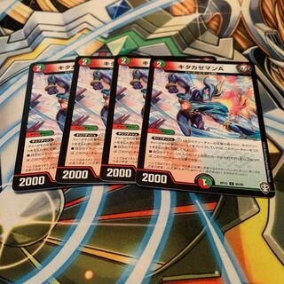 キタカゼマンA 4枚