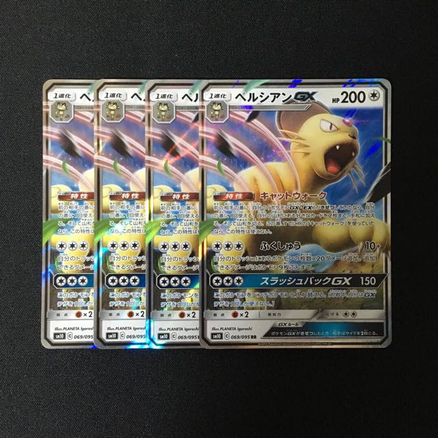 a56 PersianGX SM10 RR 4 cards Pokémon Treasure
