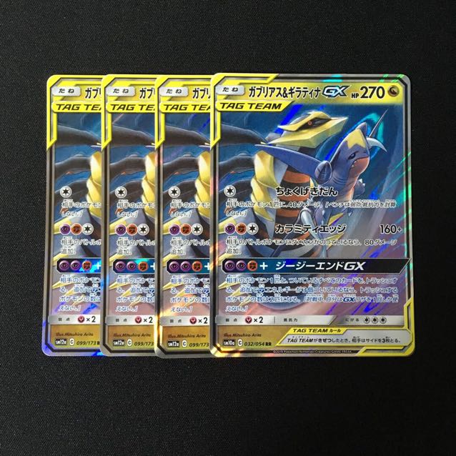 a76 Garchomp&GiratinaGX SM12a RR 4pcs Pokémon Treasures