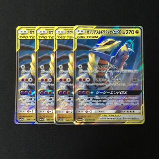a76 Garchomp&GiratinaGX SM12a RR 4pcs Pokémon Treasures