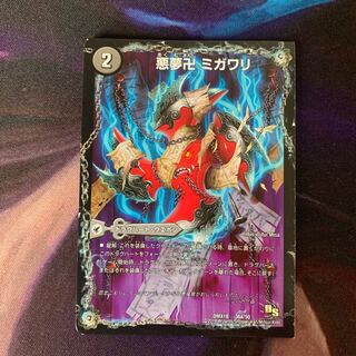 悪夢卍 ミガワリ｜忍者屋敷 カラクリガエシ｜絡繰の悪魔龍 ウツセミヘンゲ