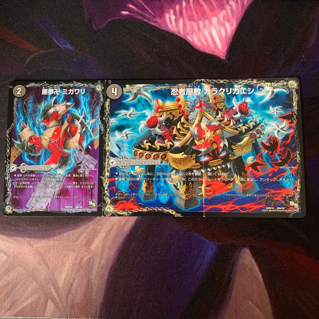 悪夢卍 ミガワリ|忍者屋敷 カラクリガエシ|絡繰の悪魔龍 ウツセミヘンゲ