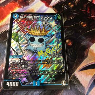 Magix the Magician of Water