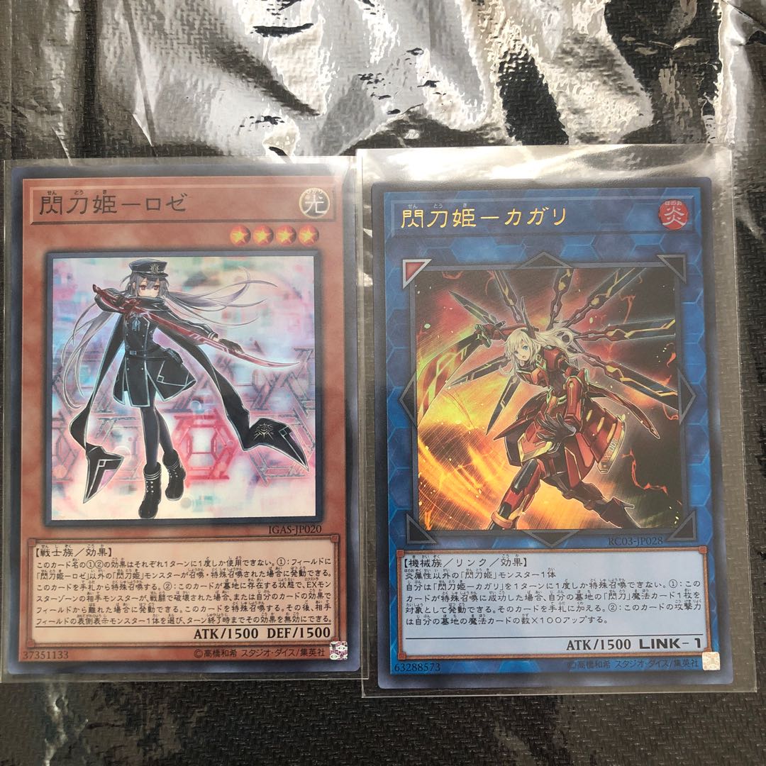 閃刀姫 ロゼ カガリ 2枚セットの通販 Kousei1219 Magi トレカ専用フリマアプリ
