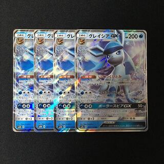 専用(3点)a144 グレイシアGX SM8b RRトレトレ