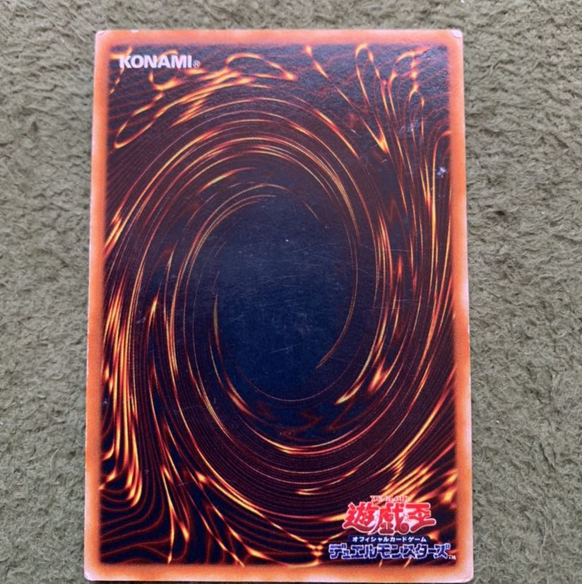 ヴィクトリー・ドラゴン アルティメットレア