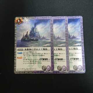 水銀海に浮かぶ工場島 3枚