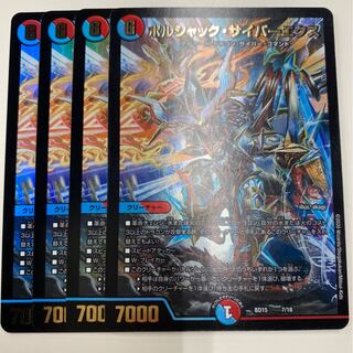 ボルシャック・サイバーエクス