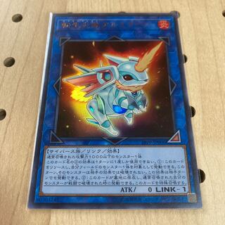 転生炎獣アルミラージ ウルトラレア