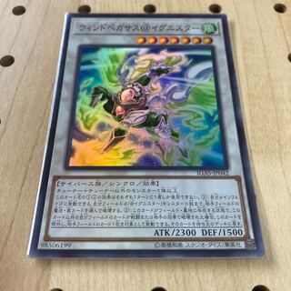 ウィンドペガサス@イグニスター スーパーレア