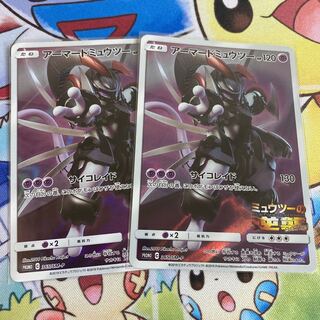 アーマードミュウツー PROMO 2枚