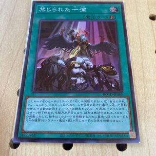 禁じられた一滴 スーパーレア