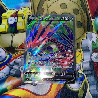 ムゲンダイナV SR