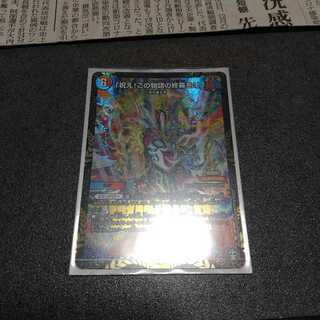 「祝え!この物語の終幕を!」 R